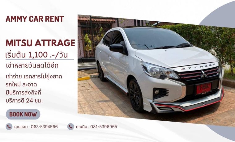 Mitsubishi Attrage