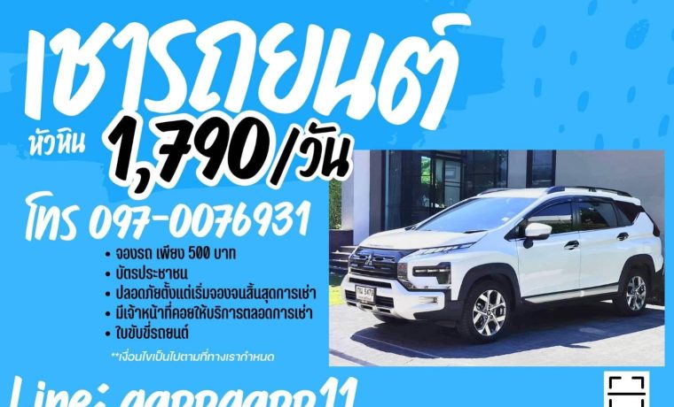 Mitsubishi Xpander