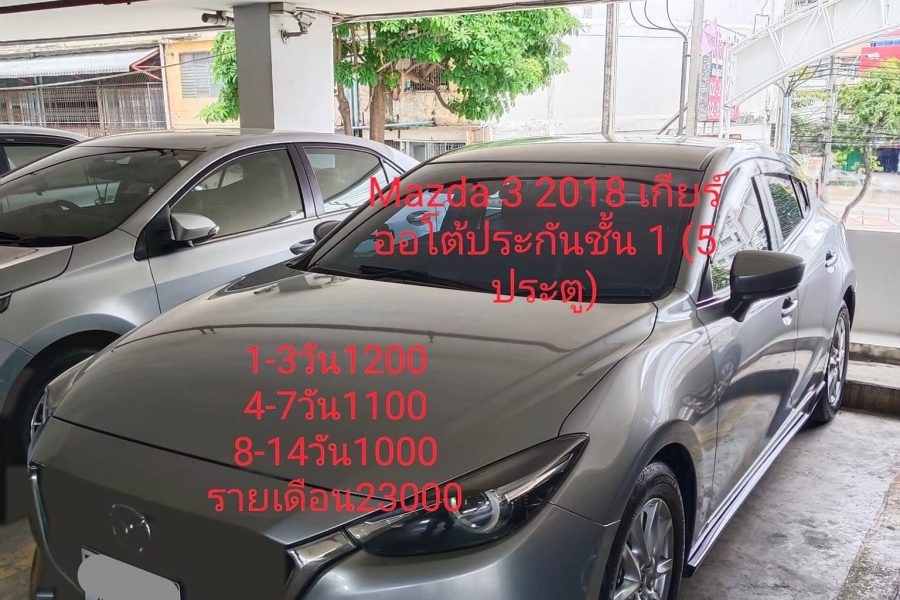 Mazda3 2018