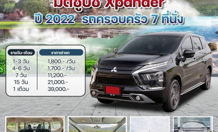 Mitsubishi Xpander