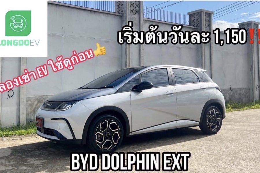 BYD Dolphin Ext