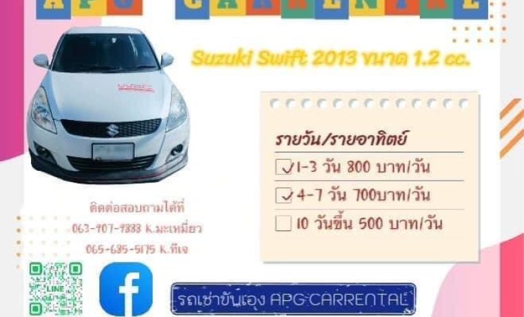 Suzuki Swift