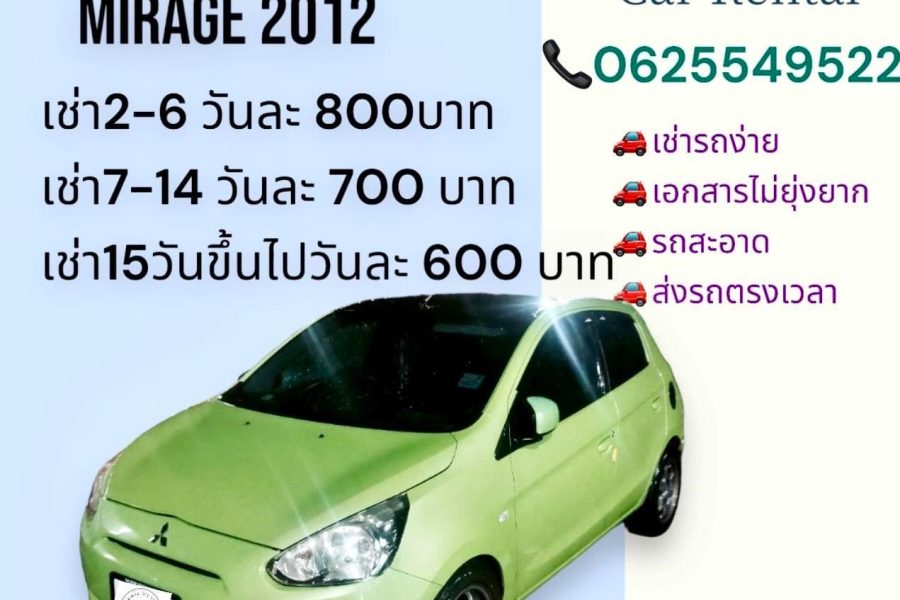 Mitsubishi Mirage